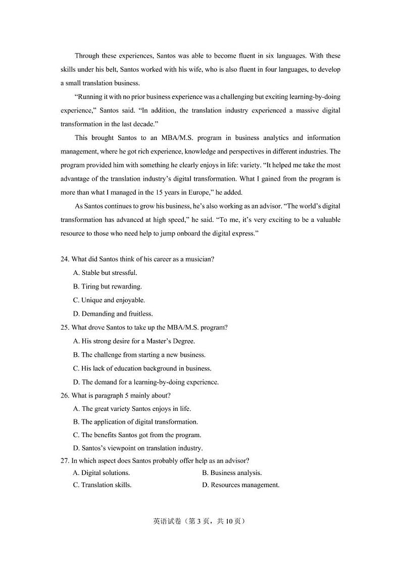 2023届广东省广州市高三年级调研测试（零模）英语试题第3页