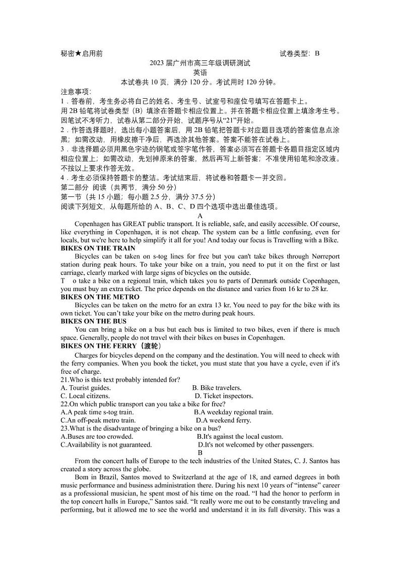 2023届广东省广州市高三年级调研测试（零模）英语试题（含答案）第1页