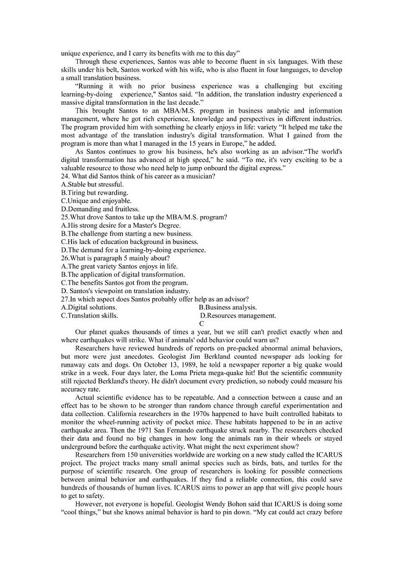 2023届广东省广州市高三年级调研测试（零模）英语试题（含答案）第2页