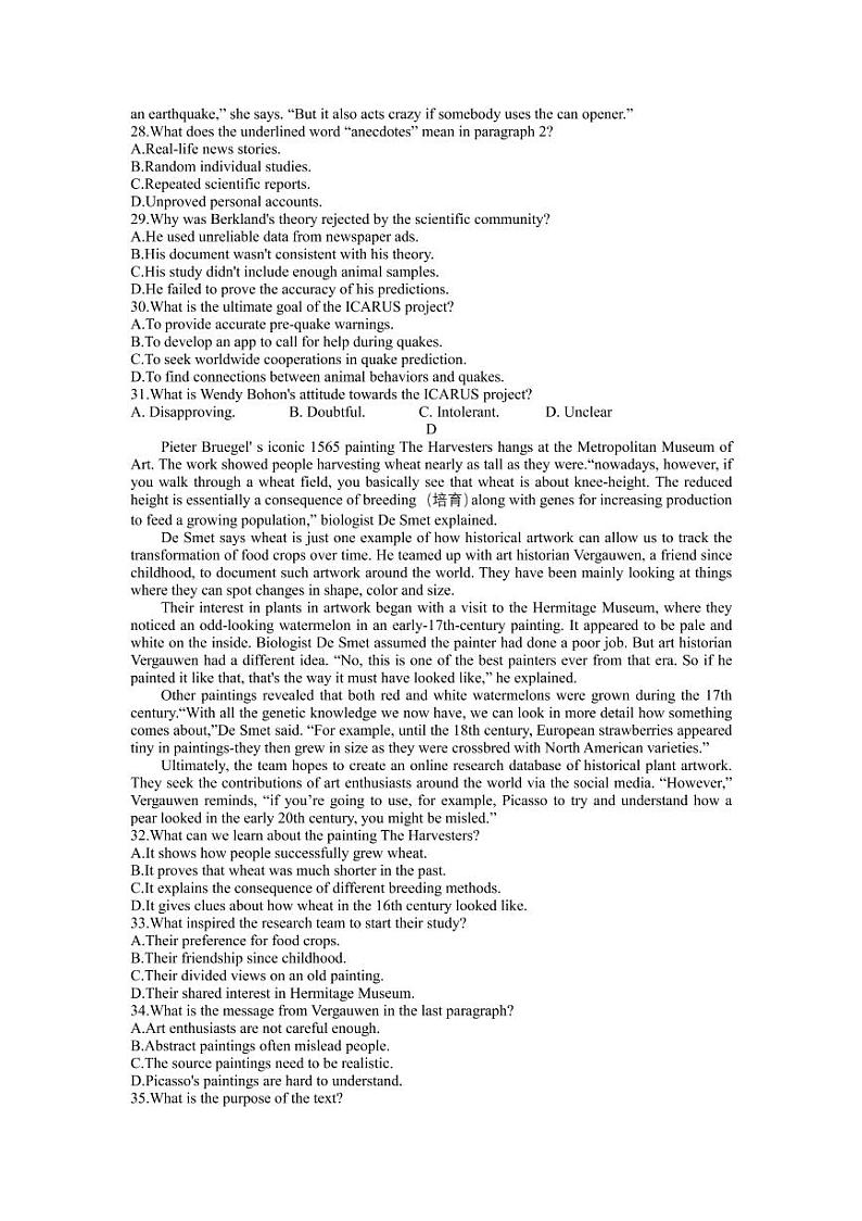 2023届广东省广州市高三年级调研测试（零模）英语试题（含答案）第3页