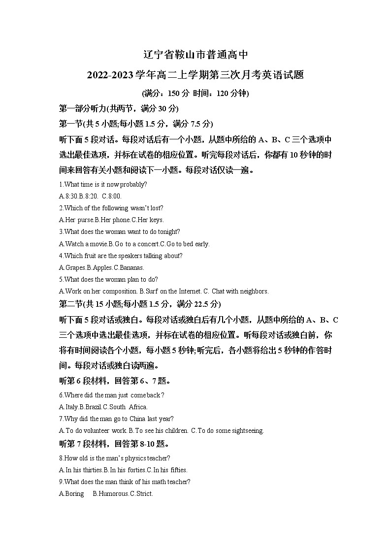 辽宁省鞍山市普通高中2022-2023学年高二英语上学期第三次月考试题（Word版附解析）第1页