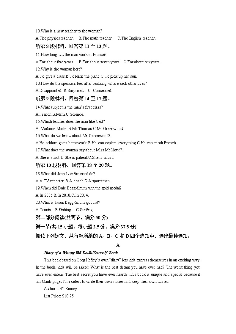 辽宁省鞍山市普通高中2022-2023学年高二英语上学期第三次月考试题（Word版附解析）第2页