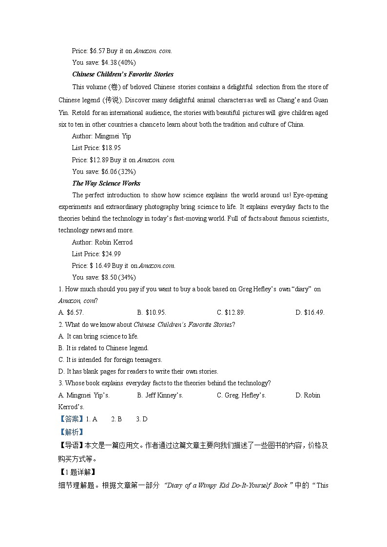辽宁省鞍山市普通高中2022-2023学年高二英语上学期第三次月考试题（Word版附解析）第3页