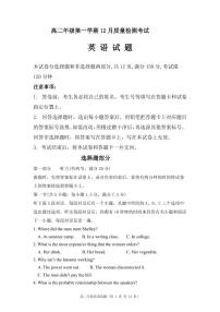 山东省枣庄市第三中学2022-2023学年高二英语上学期12月月考试题（PDF版附答案）