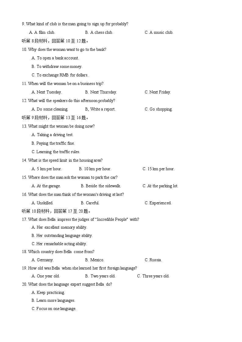 湖北省武汉市常青第一中学2022-2023学年上学期高一英语周测1126第2页