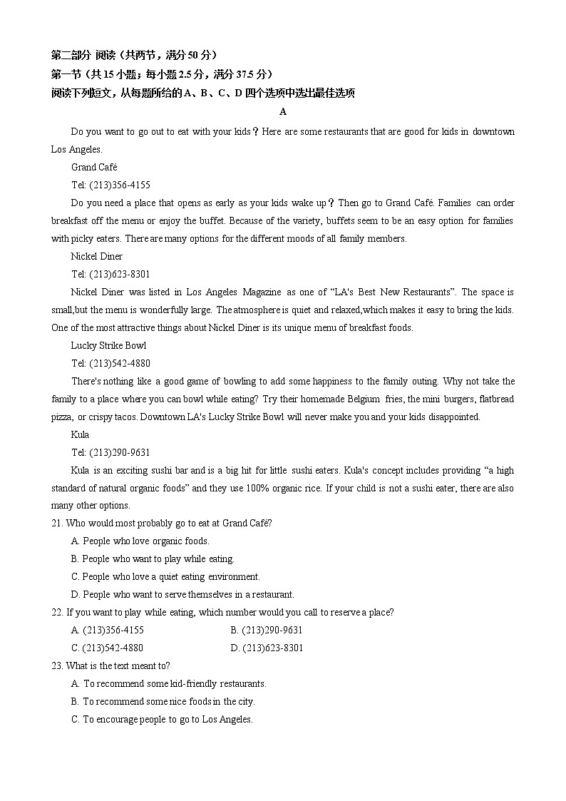 湖北省武汉市常青第一中学2022-2023学年上学期高一英语周测1126第3页