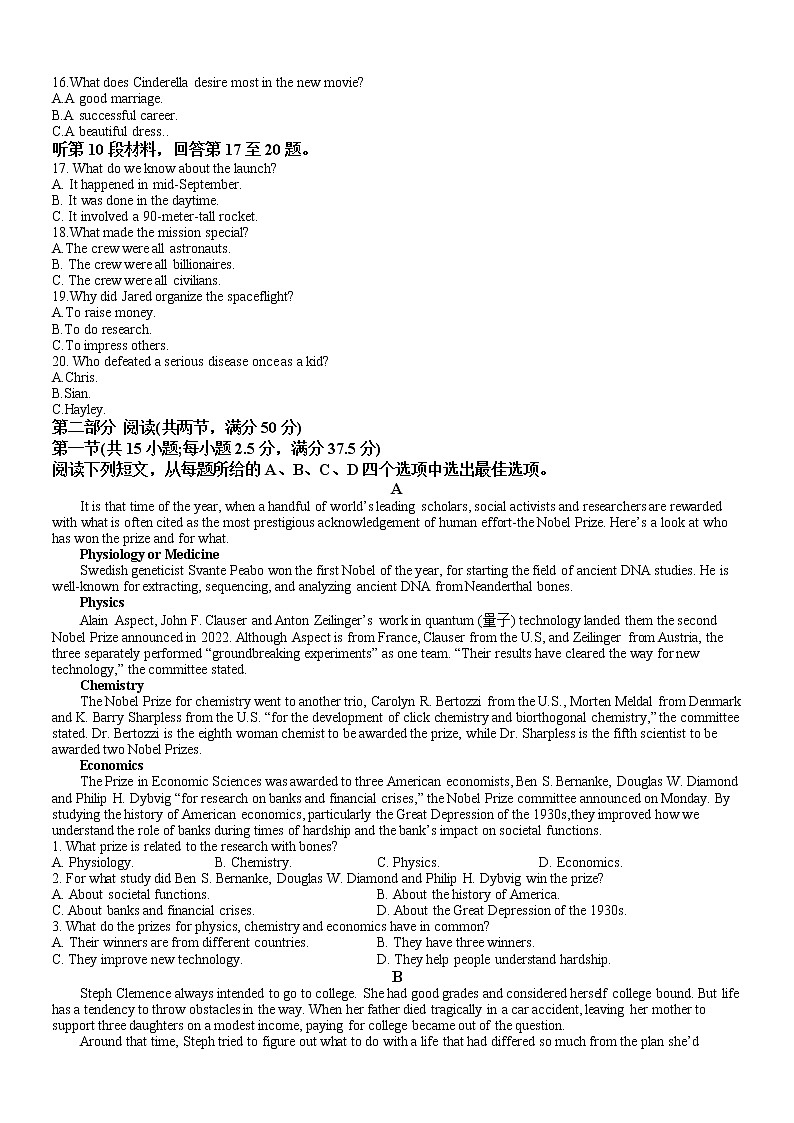 湖北省武汉市华中师范大学第一附属中学2022-2023学年度上学期高三英语期中检测第2页