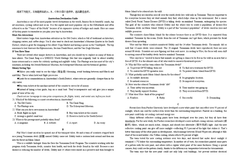 湖北省襄阳市第四中学2021-2022学年下学期高二年级3月月考英语试卷第2页