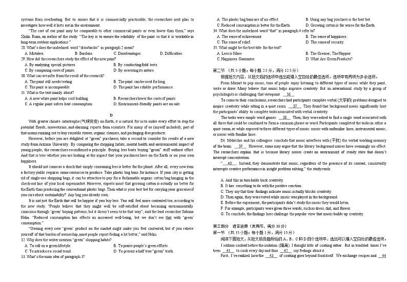 湖北省襄阳市第四中学2021-2022学年下学期高二年级3月月考英语试卷第3页