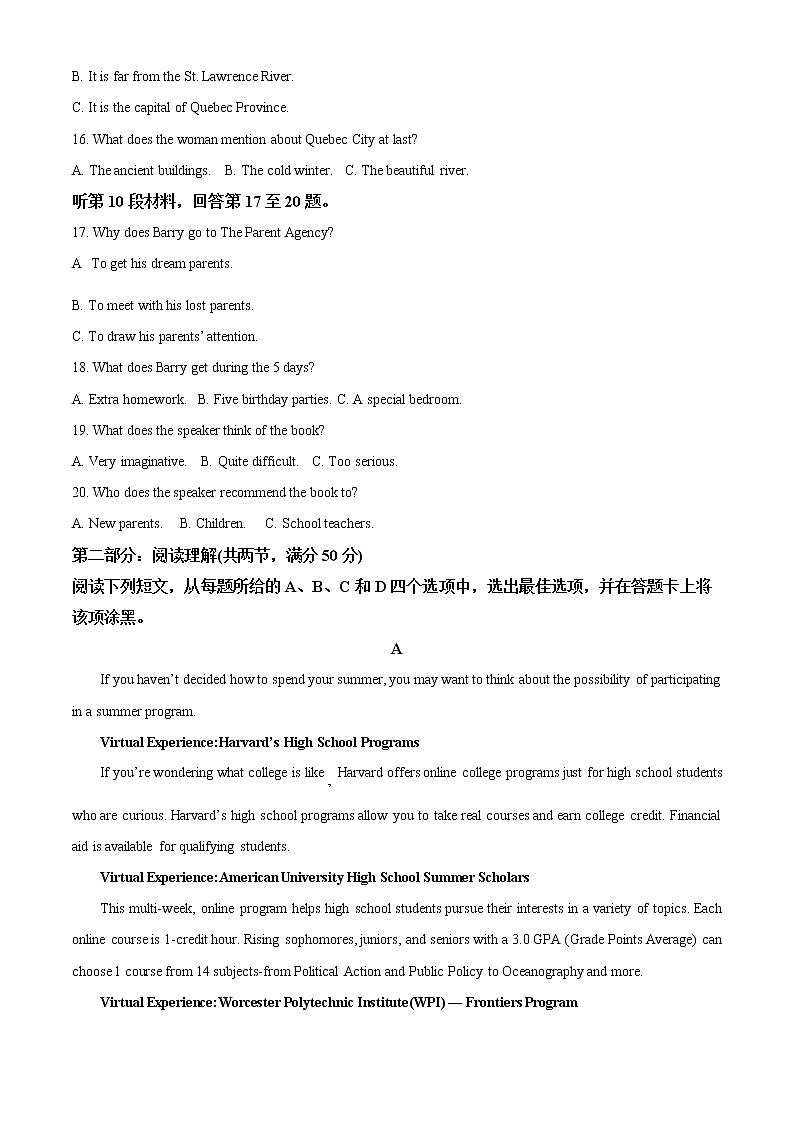 2023浙江省稽阳联谊学校高三上学期11月联考英语试题含解析03