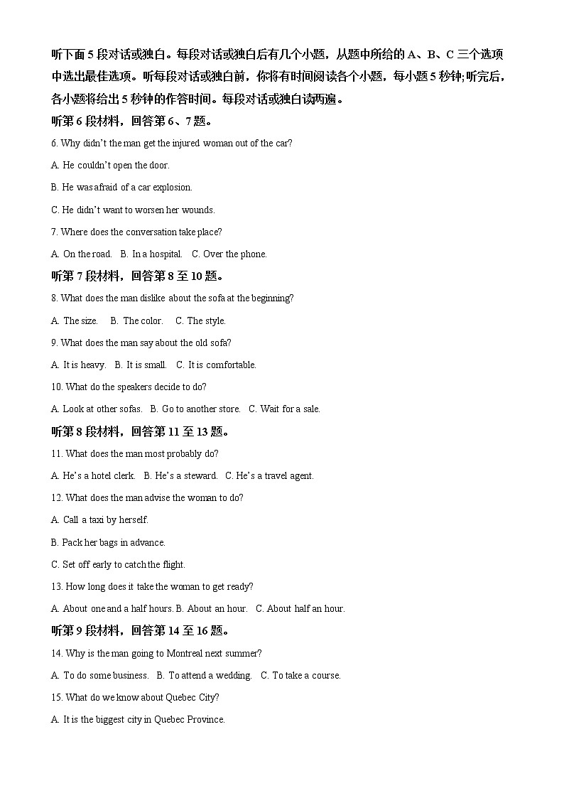 2023浙江省稽阳联谊学校高三上学期11月联考英语试题含解析02