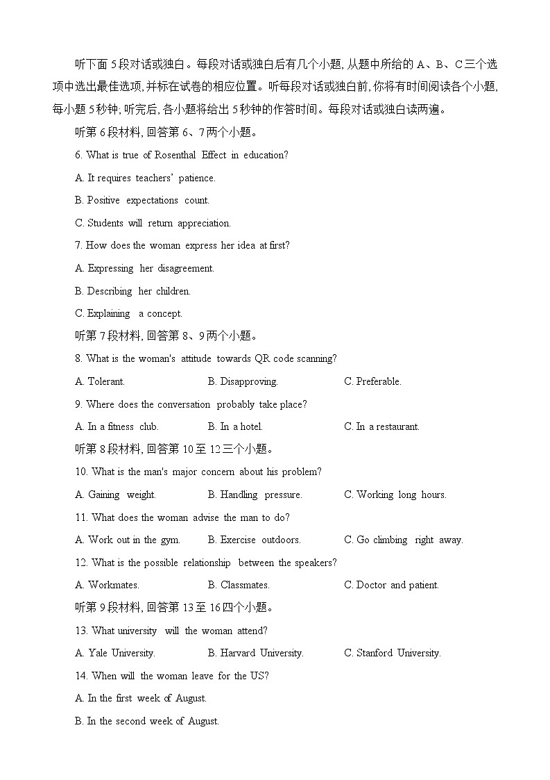 2023浙江省精诚联盟高三上学期12月适应性联考（一模）试题英语含解析02