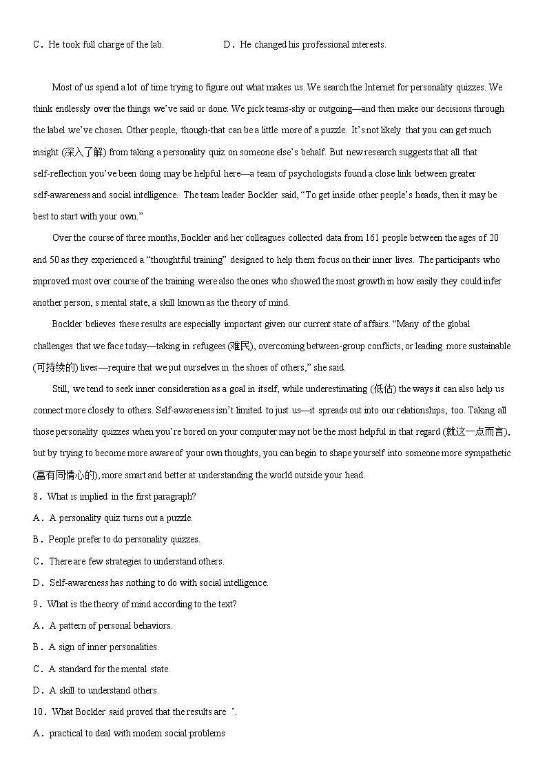 2023重庆市西南大学附中高三上学期12月月考试题英语含解析03