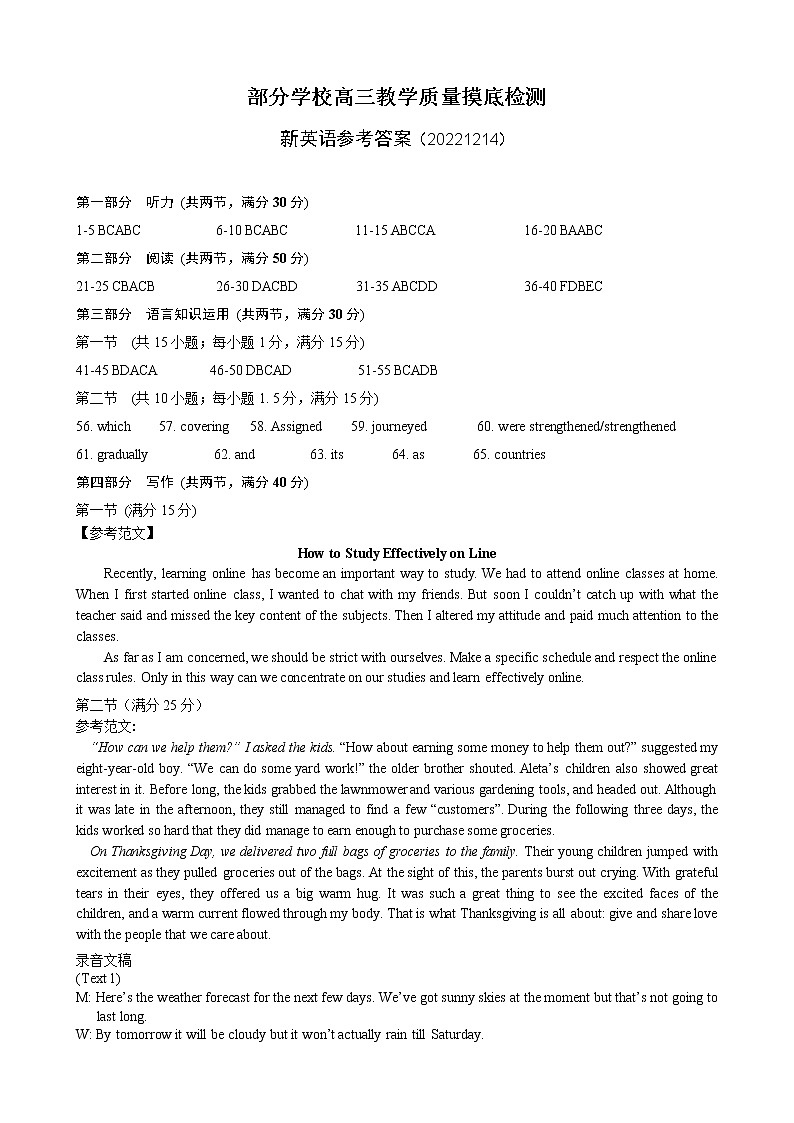 山东省淄博市部分学校2022-2023学年高三上学期12月摸底考试英语参考答案第1页
