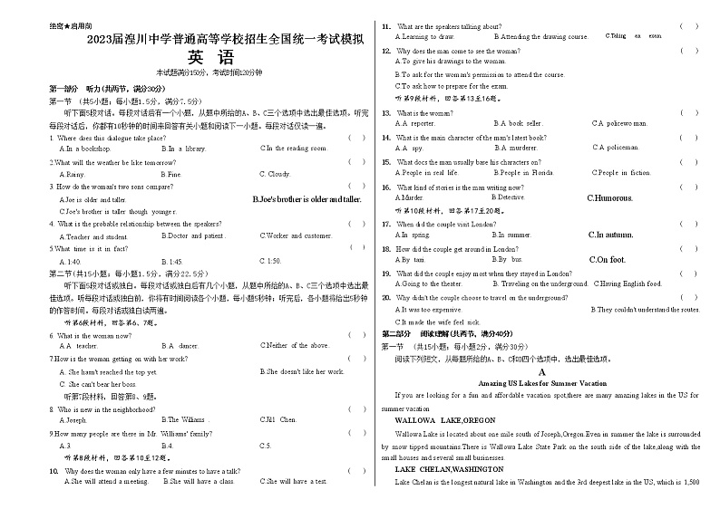 2023西宁城西区湟川中学高三上学期模拟考试（一模）英语含解析01