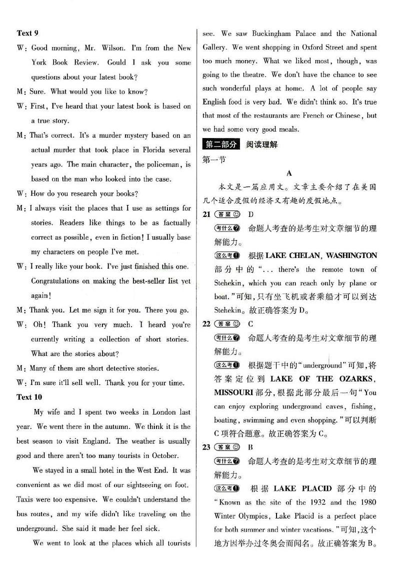 2023西宁城西区湟川中学高三上学期模拟考试（一模）英语含解析03