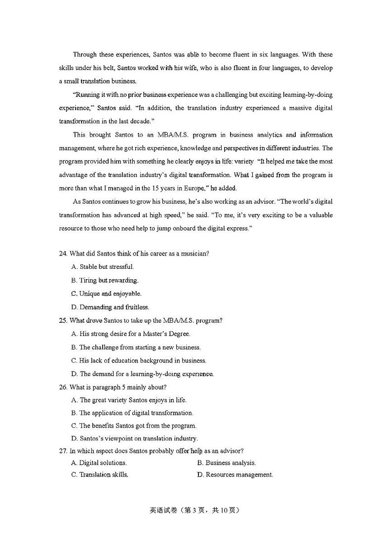 2023广州高三调研测试（一模）英语试题PDF版缺答案03