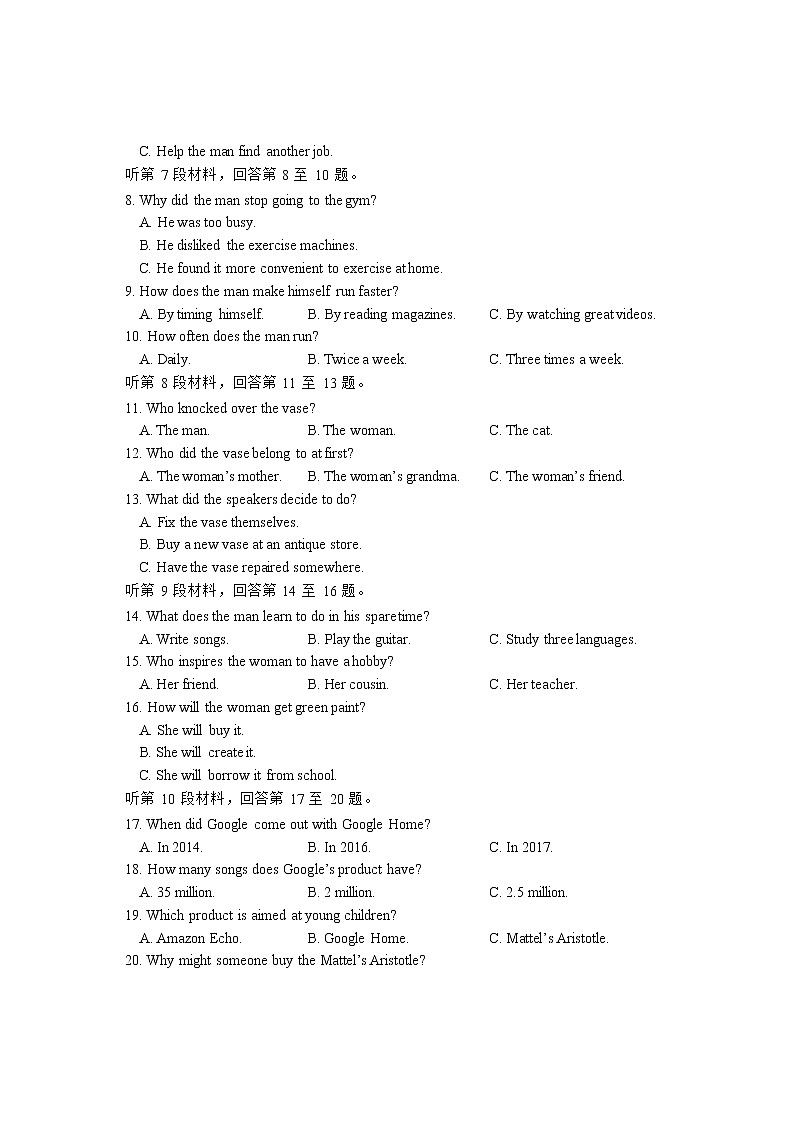 2023重庆市巴蜀中学高二上学期期中考试英语无答案第2页