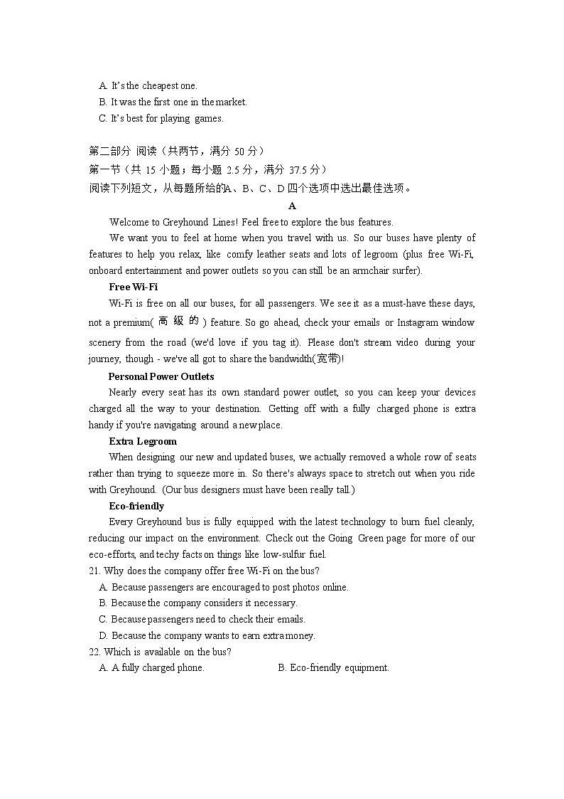 2023重庆市巴蜀中学高二上学期期中考试英语无答案第3页