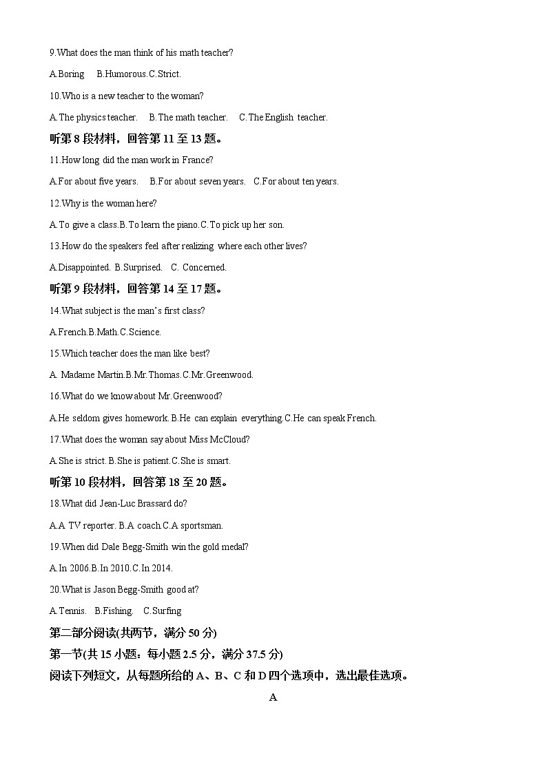 辽宁省鞍山市普通高中2022-2023学年高二上学期第三次联考英语试题第2页