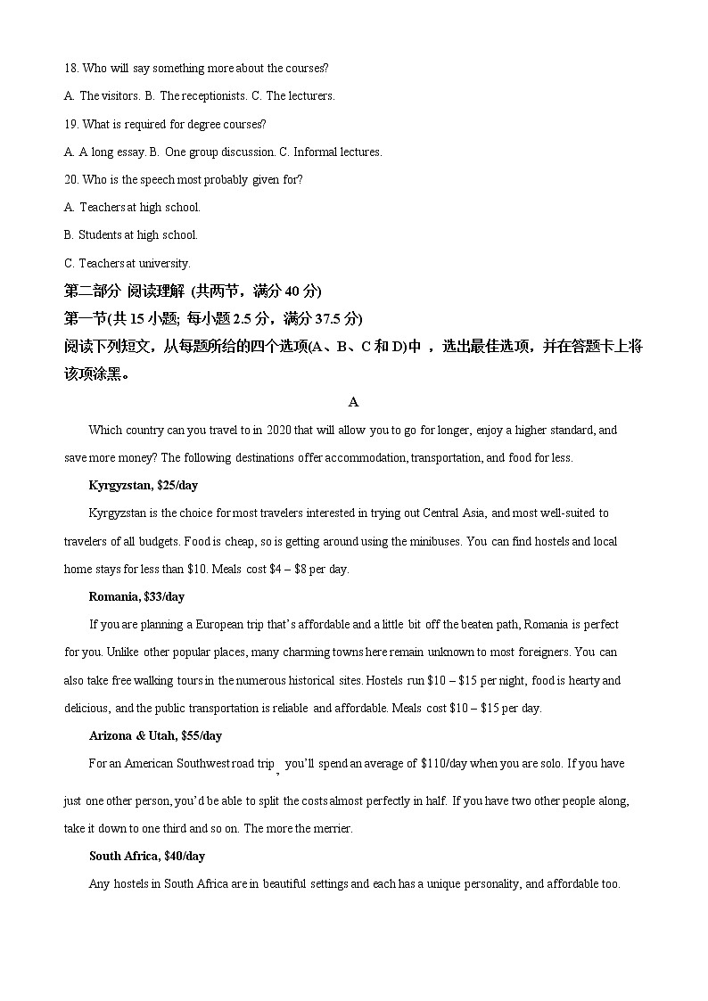 英语答案第3页
