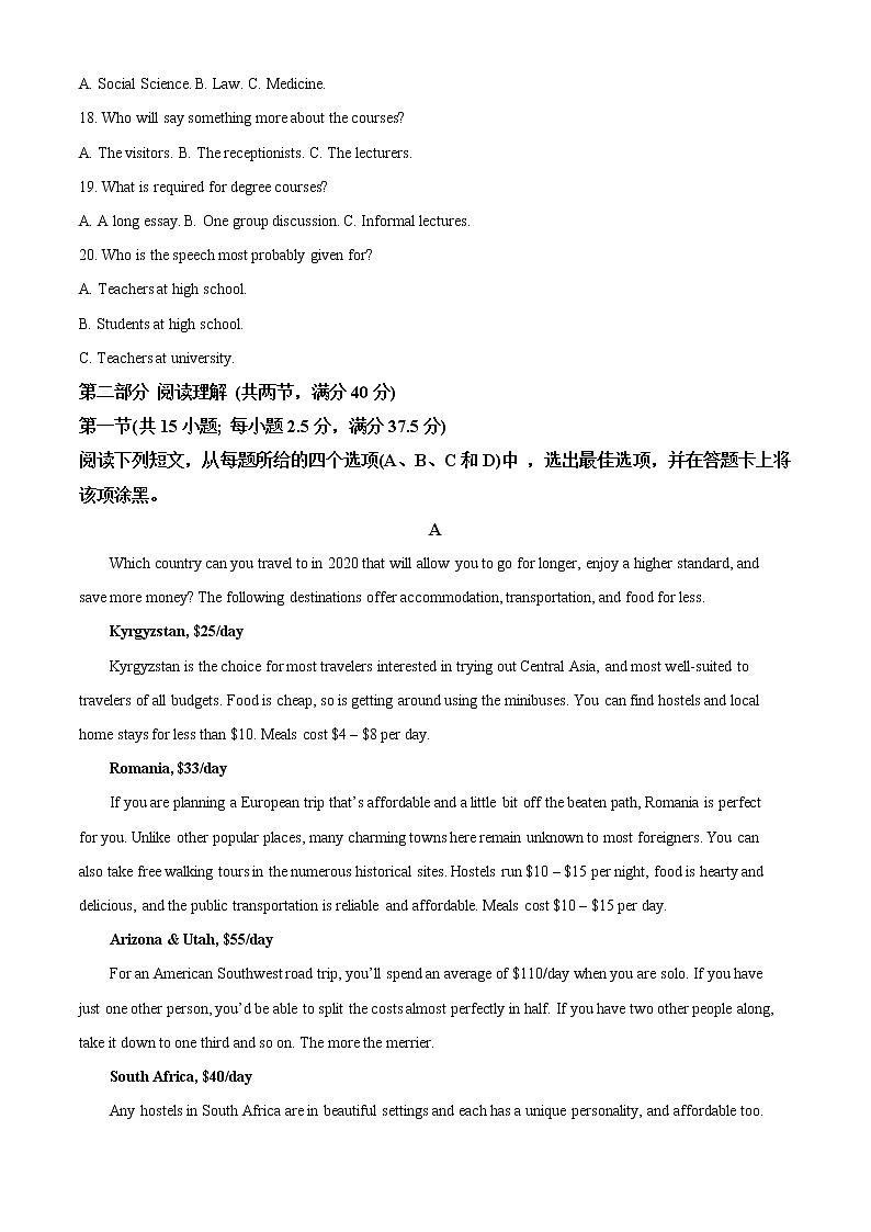 湖北省荆州市沙市中学2022-2023学年高一上学期12月月考英语试题第3页