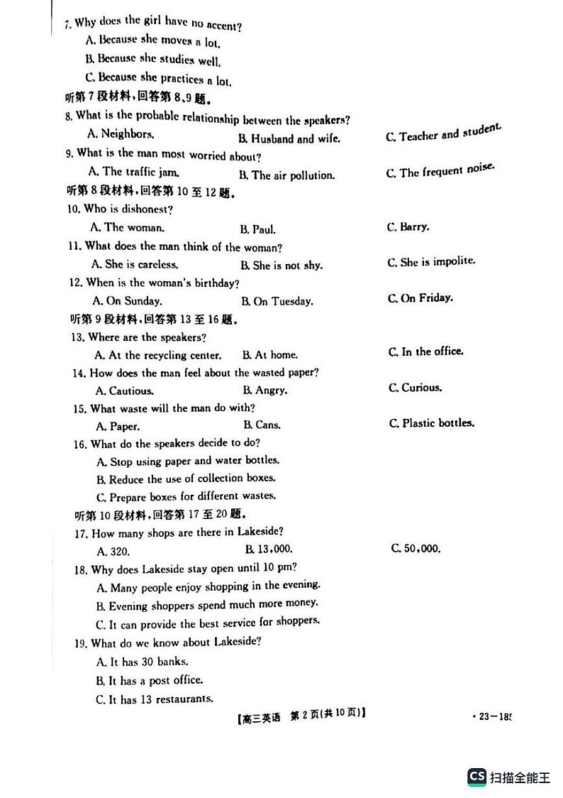 辽宁省葫芦岛市协作校2022-2023学年高三上学期第二次考试英语试题第2页