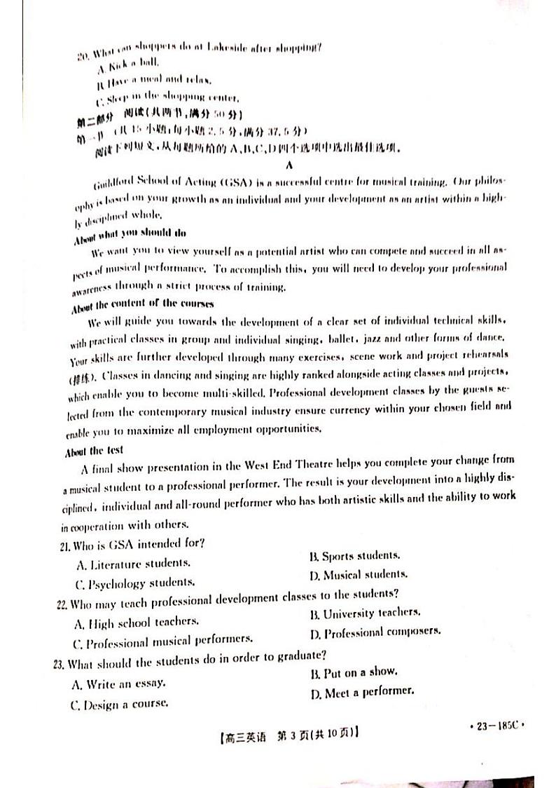 辽宁省葫芦岛市协作校2022-2023学年高三上学期第二次考试英语试题第3页