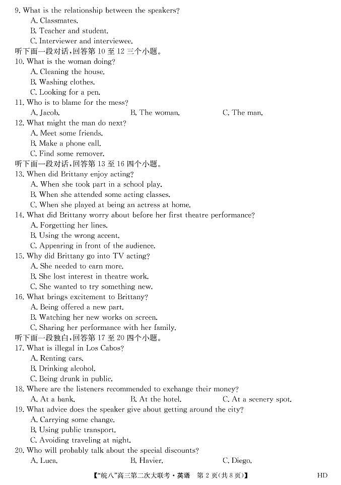 安徽省皖南八校2023届高三第二次联考（全科）二模英语试题及答案02