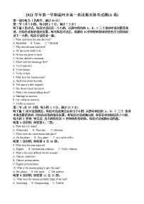 精品解析：浙江省温州市2021-2022学年高一上学期期末统考英语试卷(A卷)（解析版）