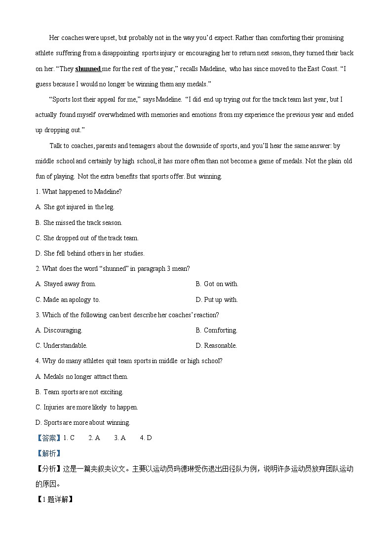 精品解析：浙江省温州市2021-2022学年高一上学期期末统考英语试卷(A卷)（解析版）03