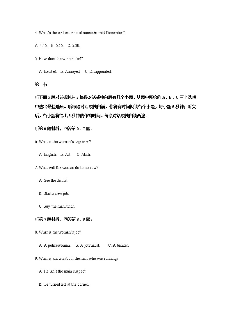 2022-2023学年福建省龙岩市长汀县高二上学期第一次月考英语试题Word版含答案02