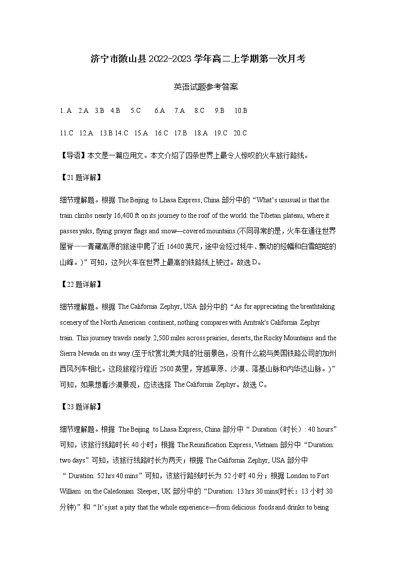 高二英语答案第1页