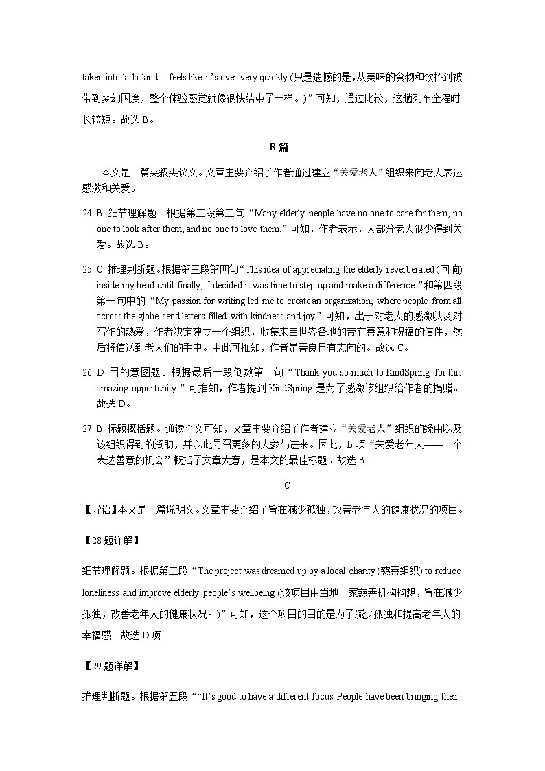 高二英语答案第2页
