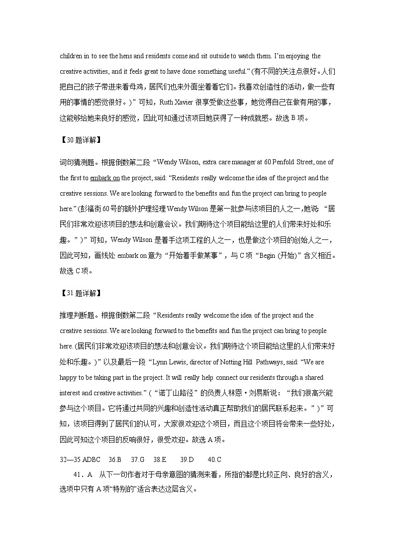 高二英语答案第3页