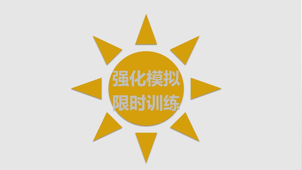 2023年高考英语一轮专题复习语法精讲：动词(5) 易混知识、模拟训练 课件第8页