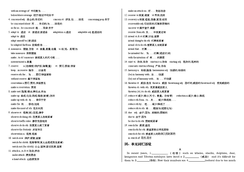 人教版（2019）必修第二册 高中英语  Uint 2 Wildlife Protection晨读检测 学案第2页