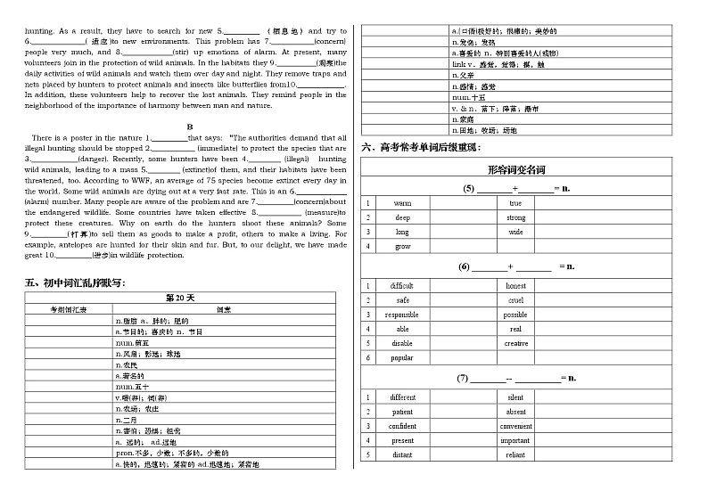 人教版（2019）必修第二册 高中英语  Uint 2 Wildlife Protection晨读检测 学案第3页