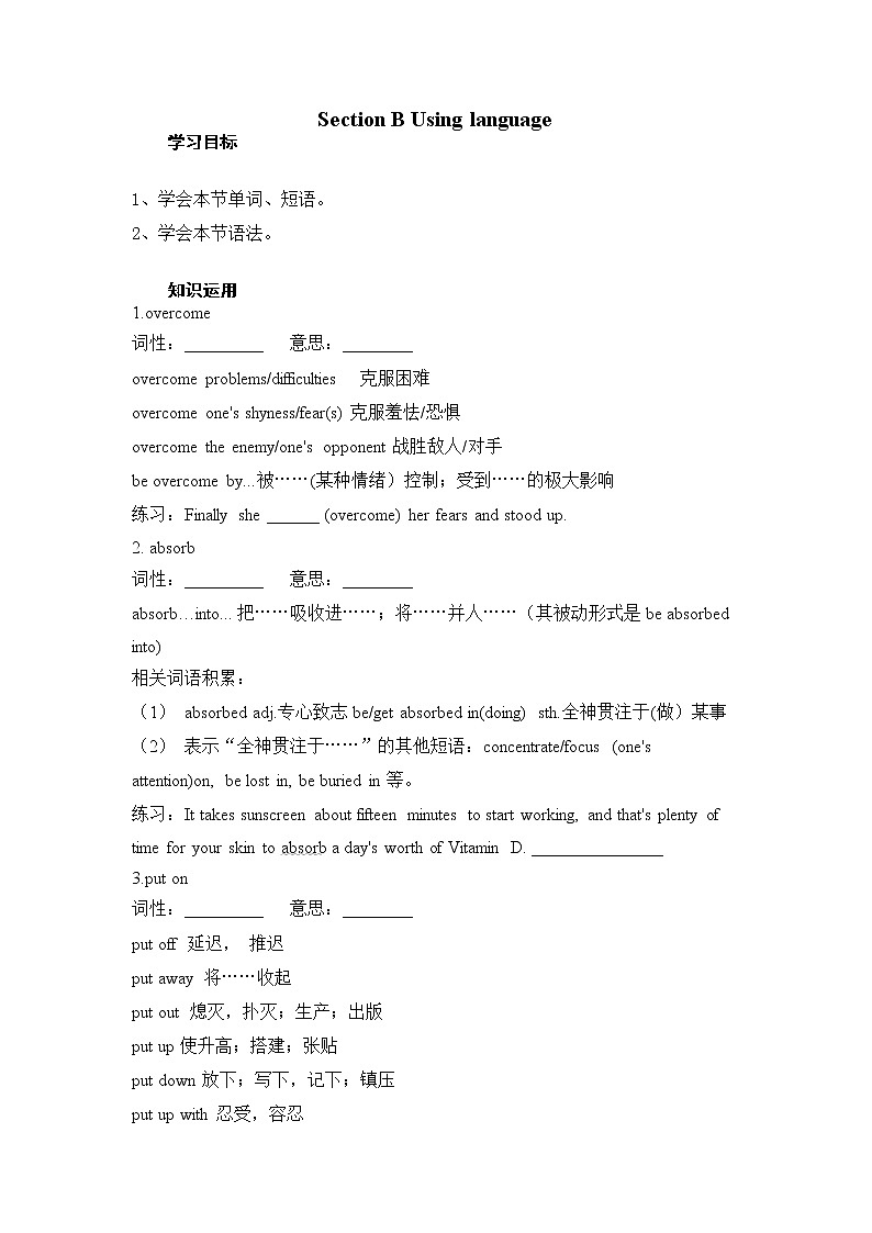 外研版（2019）必修第二册 高中英语 Unit 4 Stage and screen Using language 学案第1页