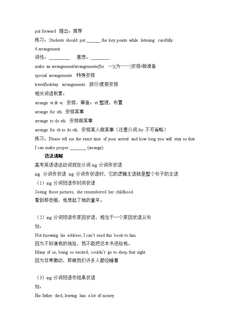 外研版（2019）必修第二册 高中英语 Unit 4 Stage and screen Using language 学案第2页