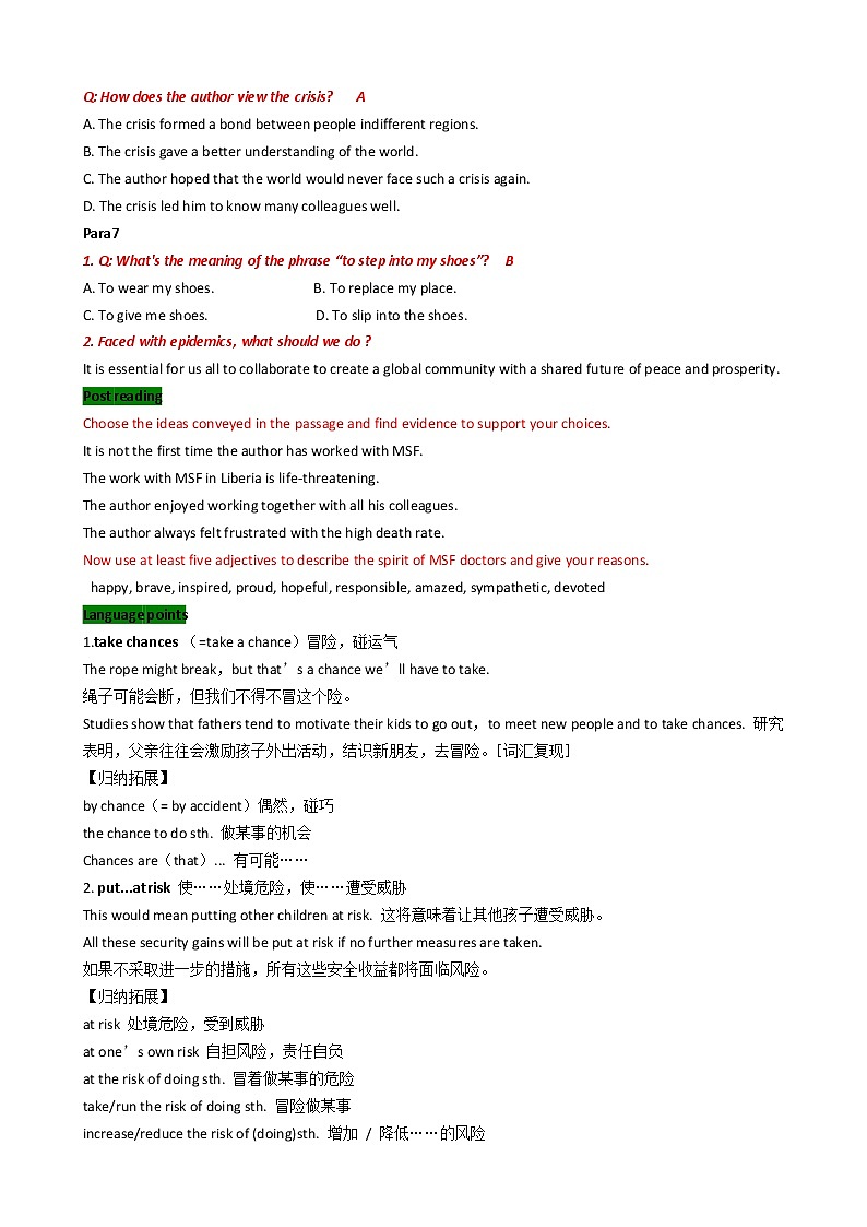 外研版（2019）选择性必修第二册 高中英语 Unit4 Breaking boundaries Understanding 学案03