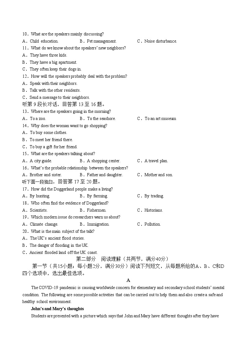 2023泸县四中高三上学期第三学月考试英语试题含答案第2页