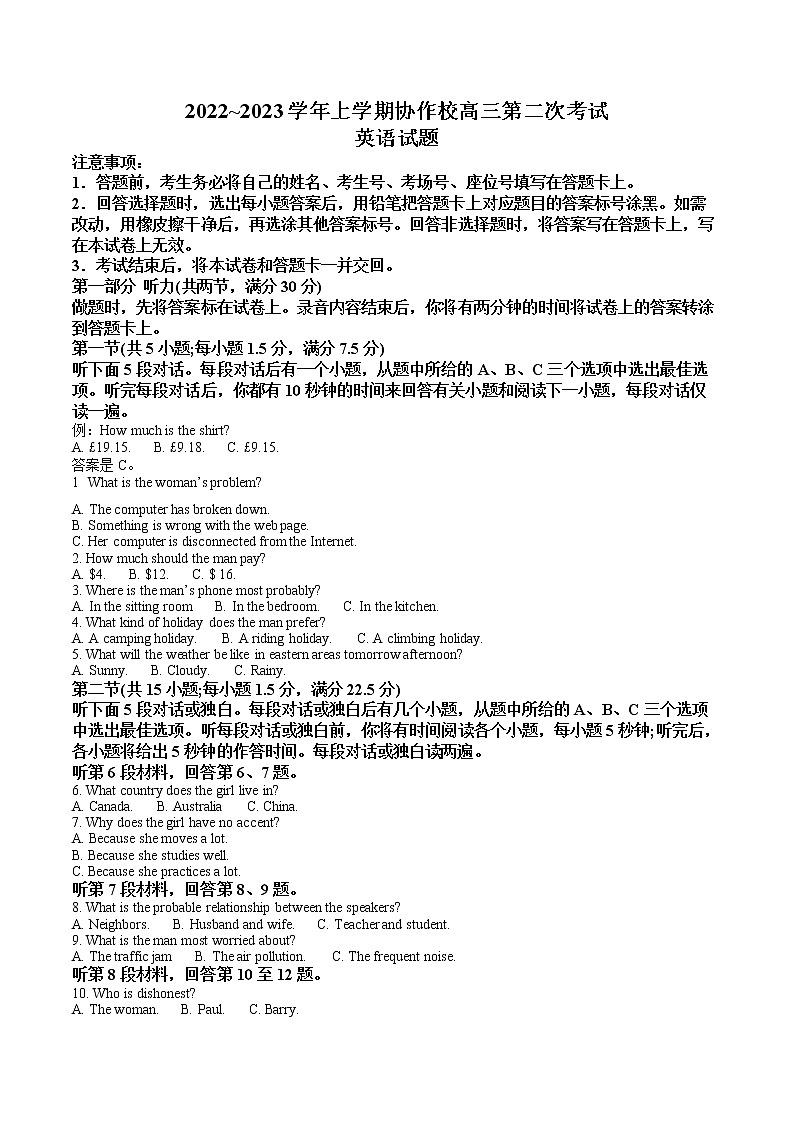 2023葫芦岛协作校高三上学期第二次考试英语试题含答案01