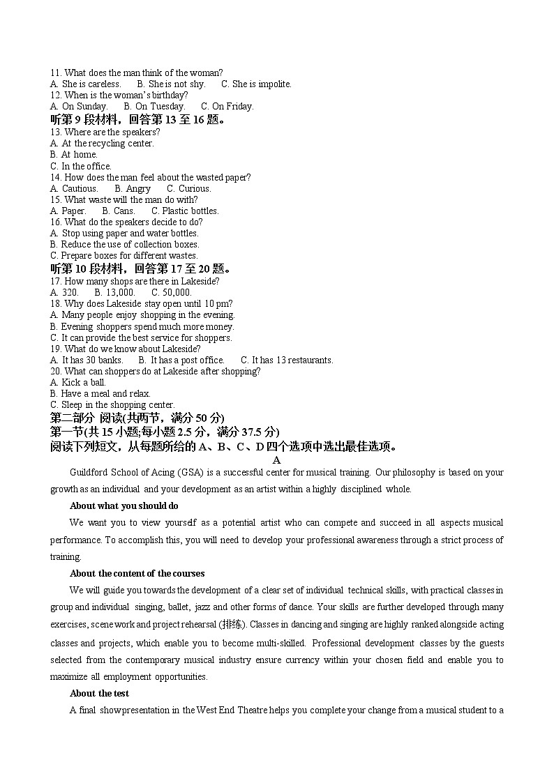 2023葫芦岛协作校高三上学期第二次考试英语试题含答案02
