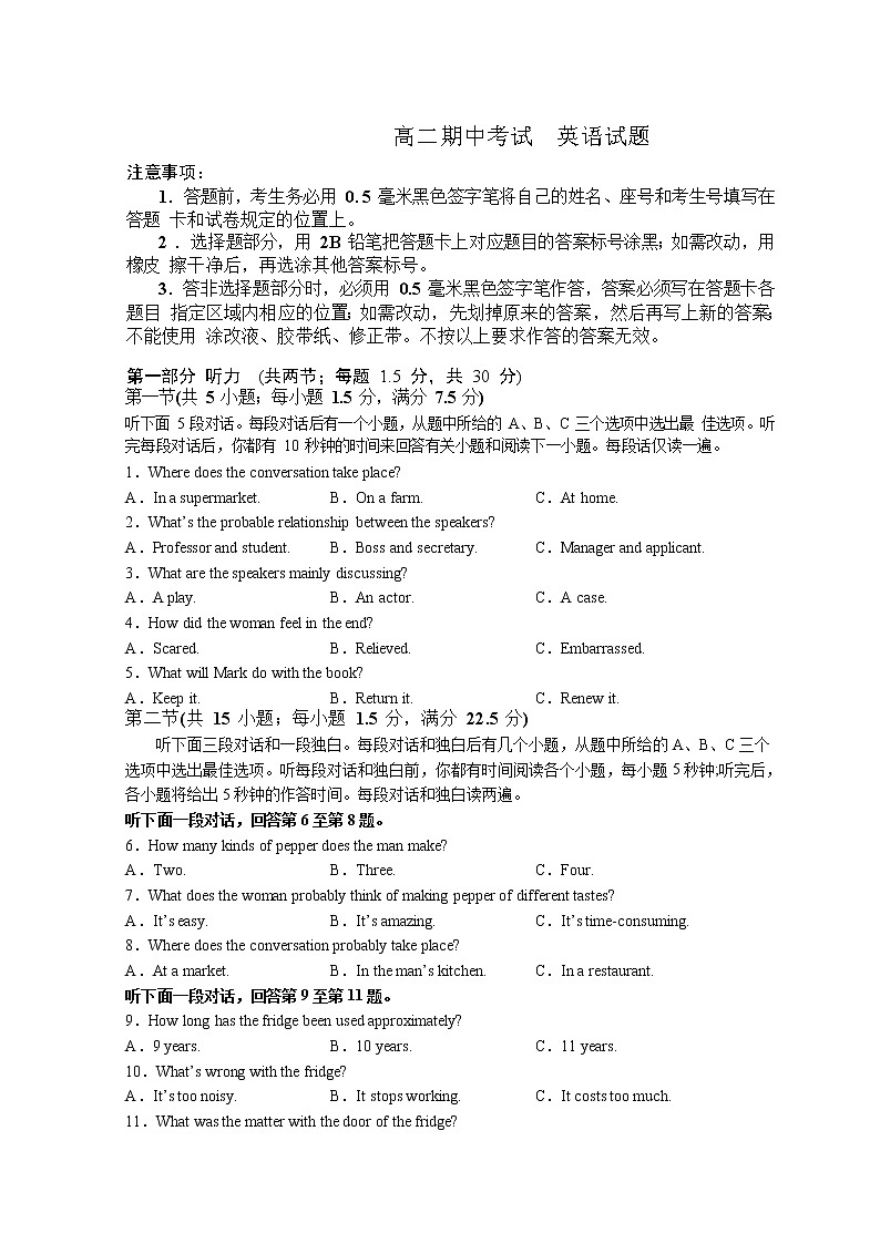 2023滨州高新高级中学高二上学期期中考试英语试题含解析01
