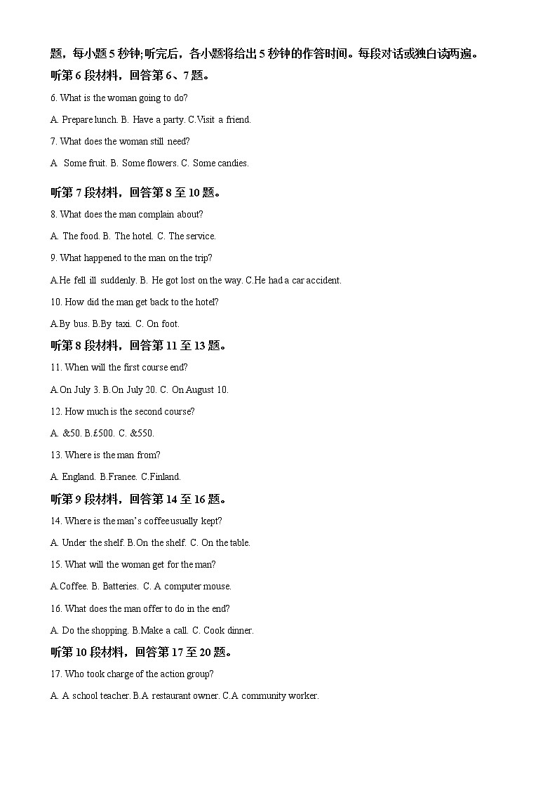 2023江西省高二上学期12月统一调研测试英语试题含答案02