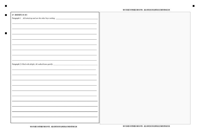 英语答题卡2第1页