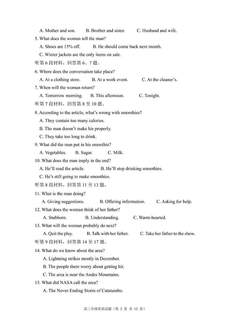山东省枣庄市第三中学2022-2023学年高二12月月考英语试题PDF版无答案第2页
