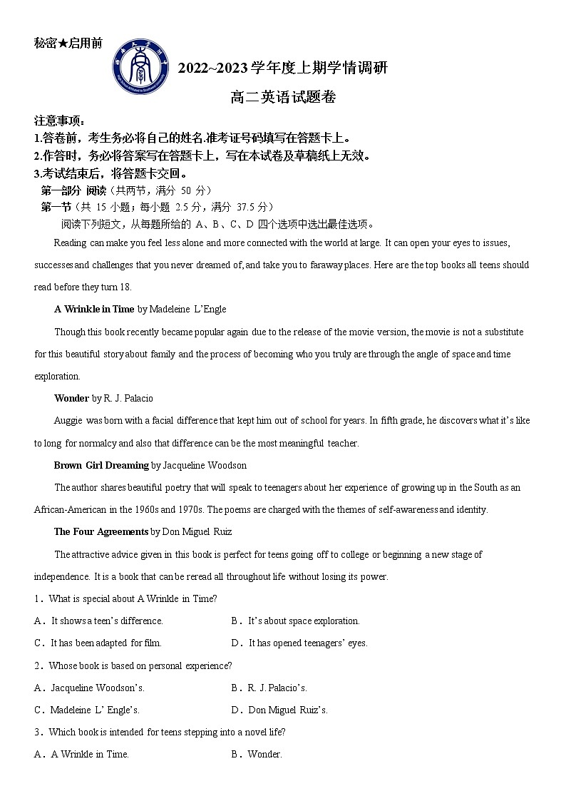 2023重庆市西南大学附中校高二上学期12月月考英语试题含解析01