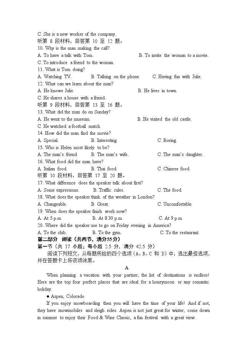 重庆市三峡名校联盟2022-2023学年高一英语上学期联考试题（Word版附答案）02